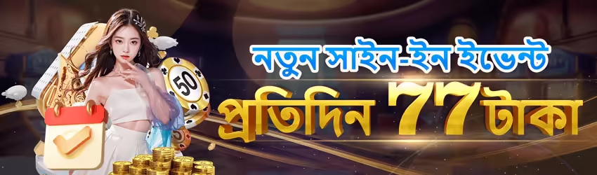 C444 Game game app for Pakistan players