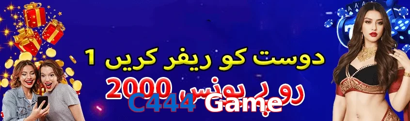 C444 Game game app for Pakistan players